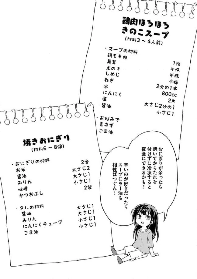 ページ 15 — 第12.2話