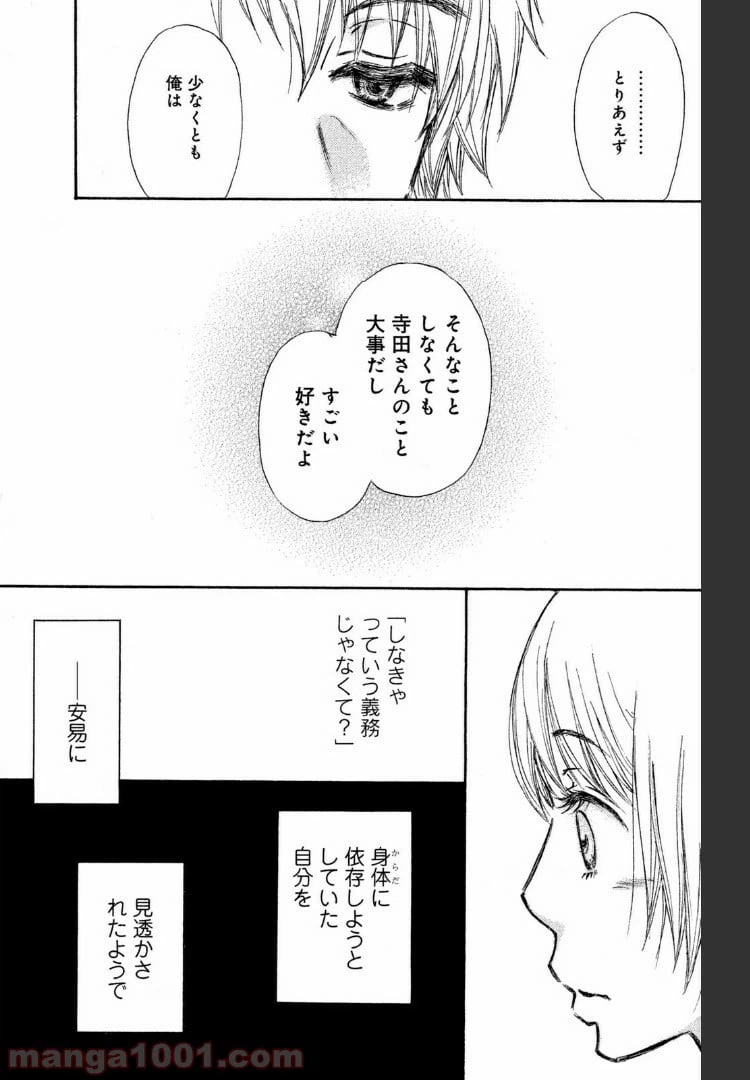 ページ 22 — 第38話