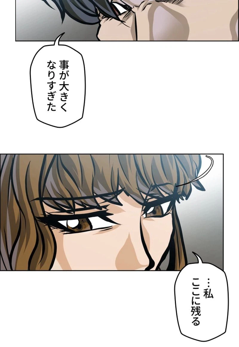 ページ 15 — 第186話