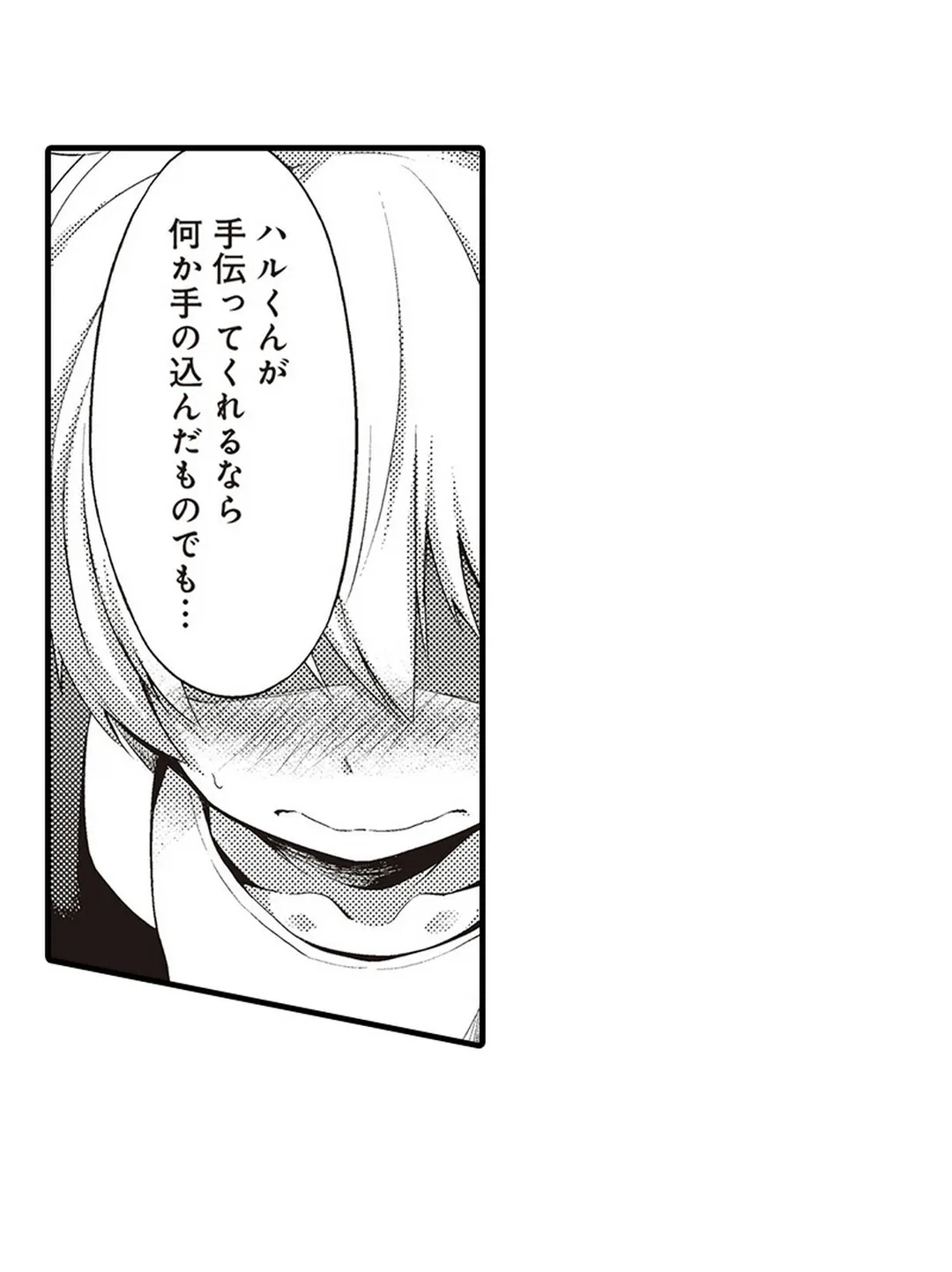 ページ 41 — 第11話