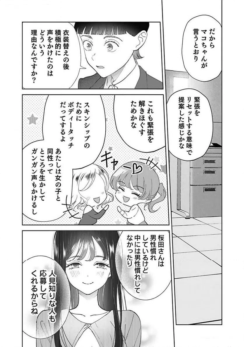 ページ 19 — 第5話