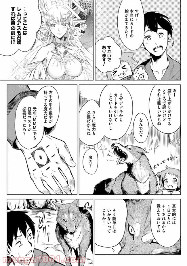 ページ 7 — 第2話