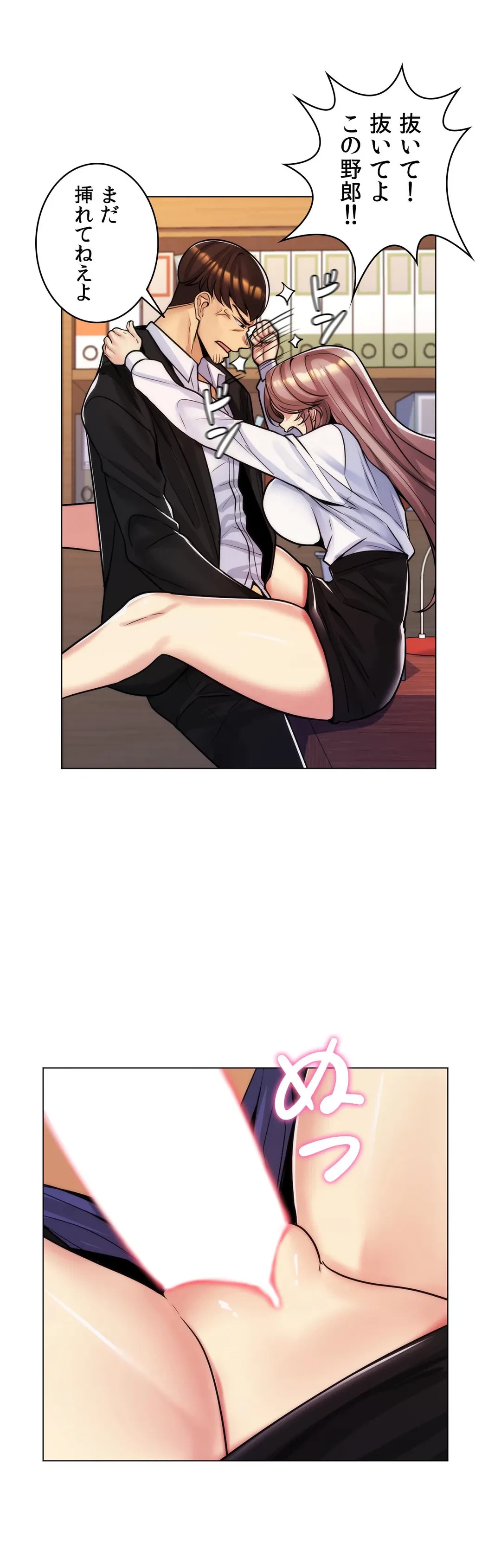 ページ 6 — 第34話