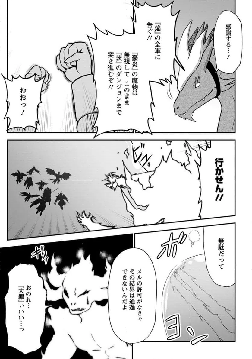 ページ 5 — 第9.3話
