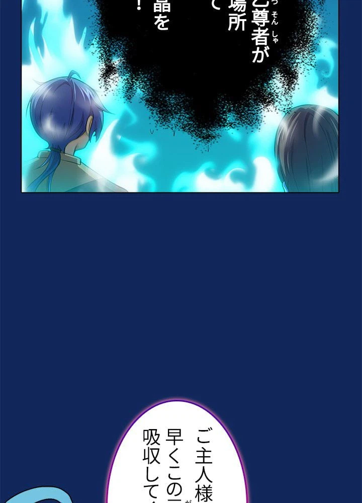 ページ 10 — 第79話