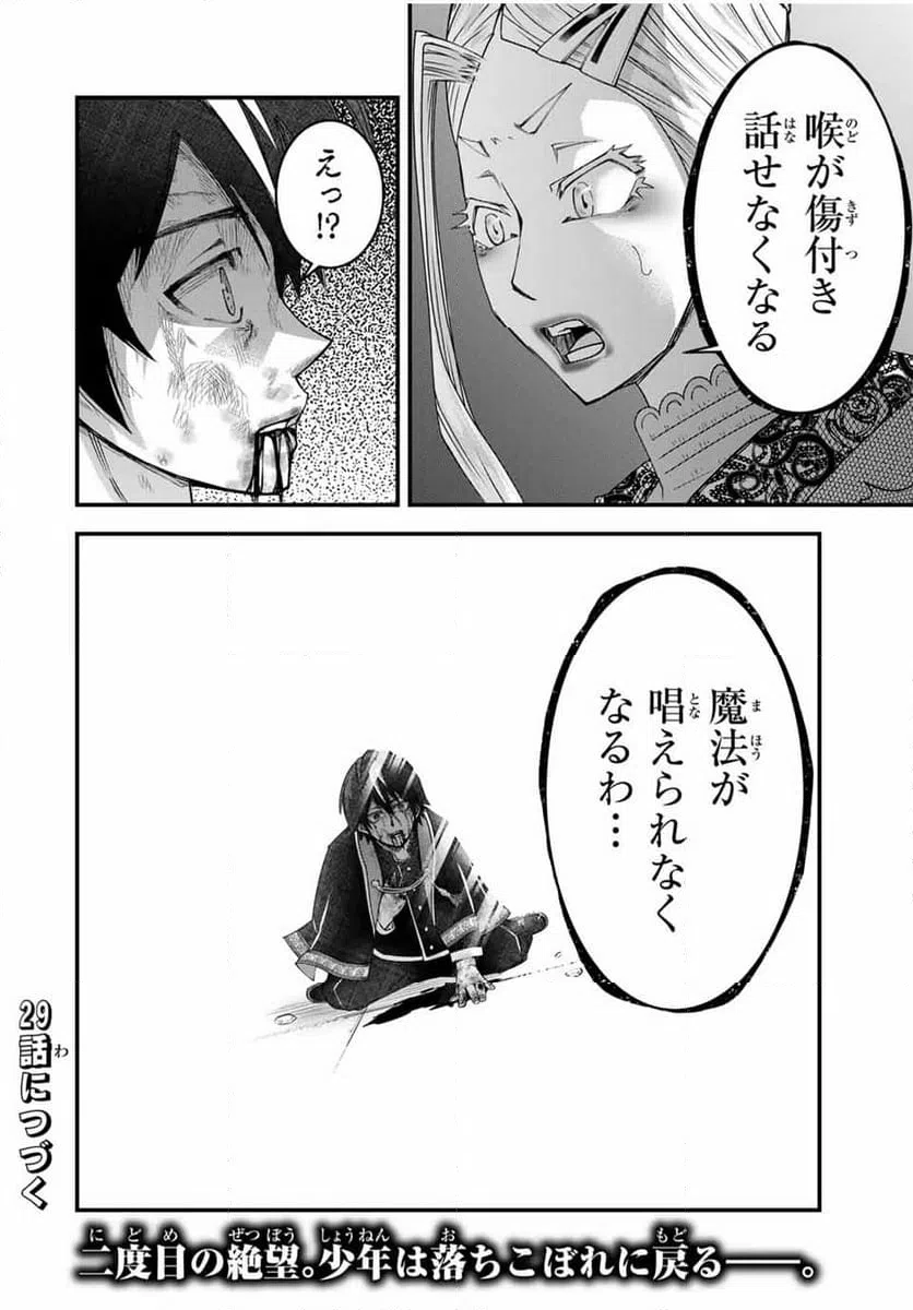 ページ 18 — 第28話