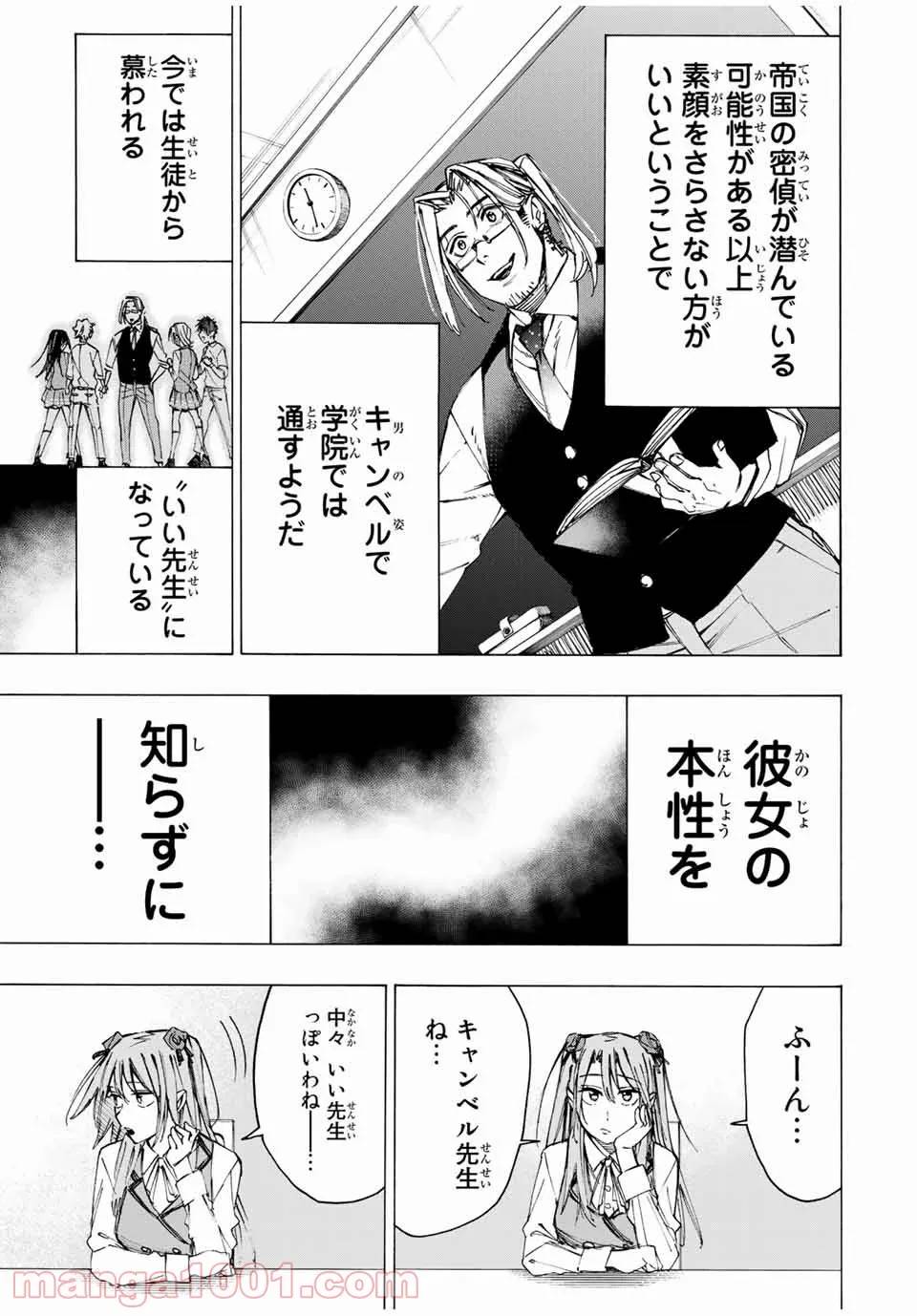 ページ 3 — 第27話