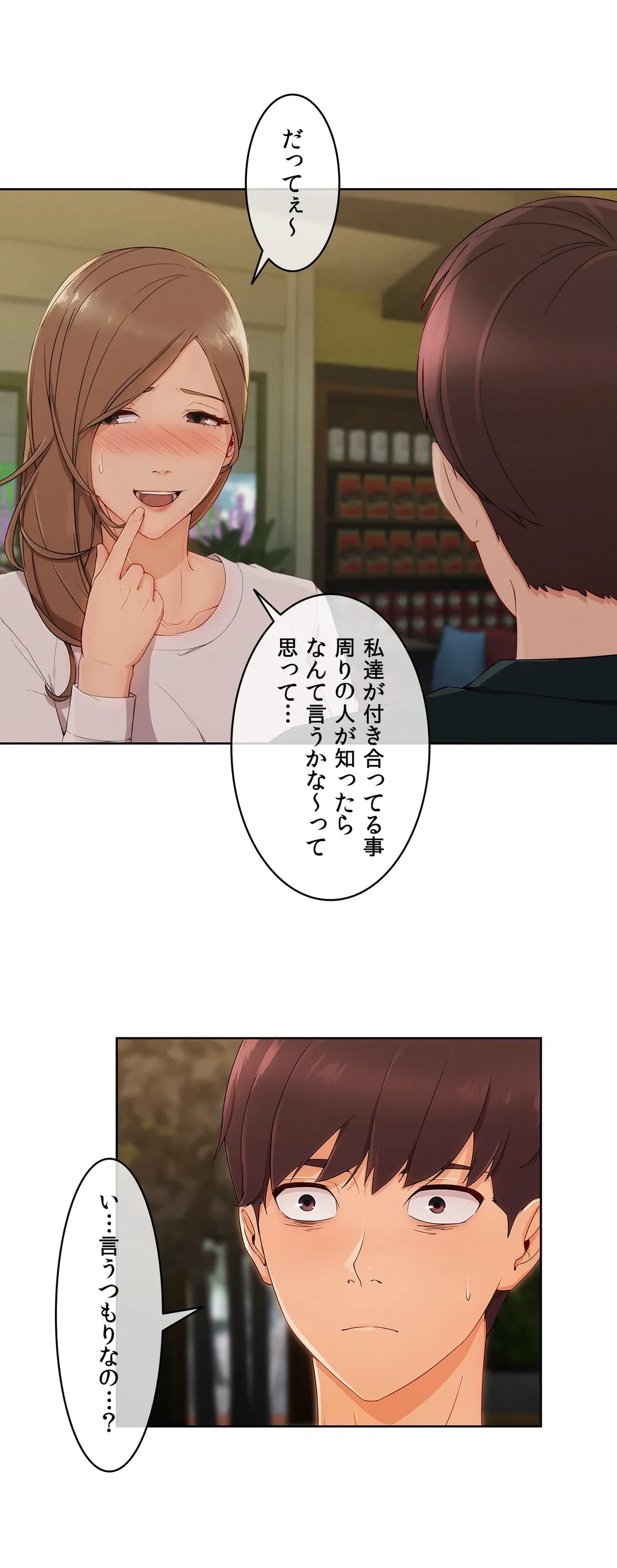 ページ 27 — 第24話
