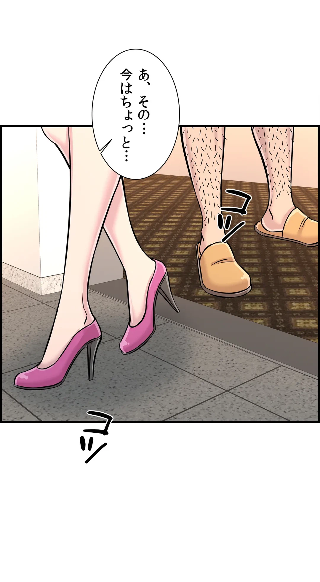 ページ 8 — 第26話