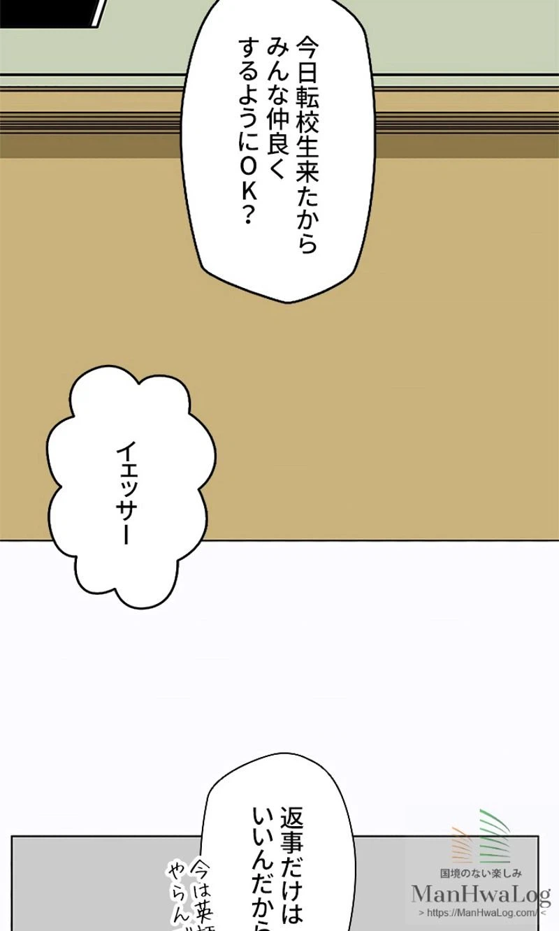 ページ 3 — 第3話