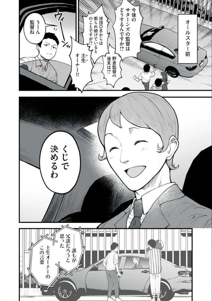 ページ 4 — 第1話