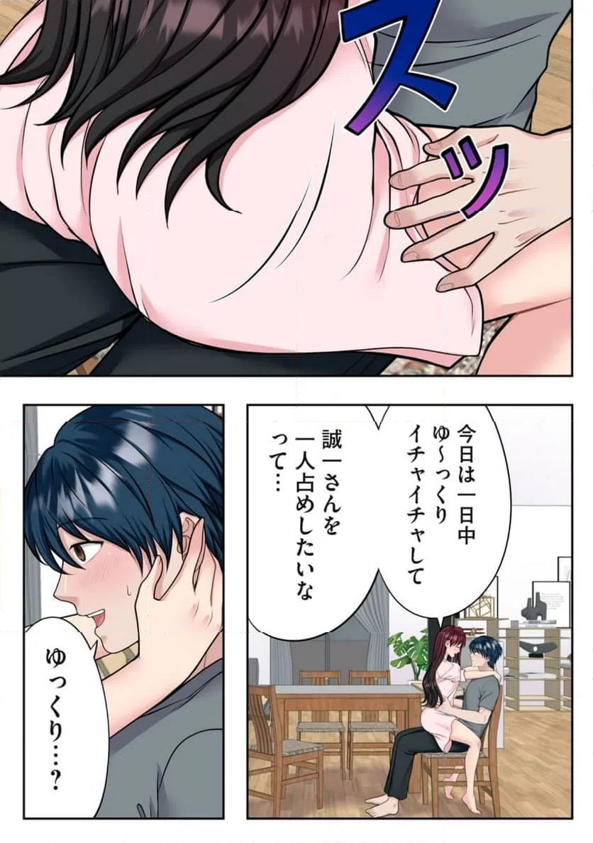 ページ 3 — 第9.1話