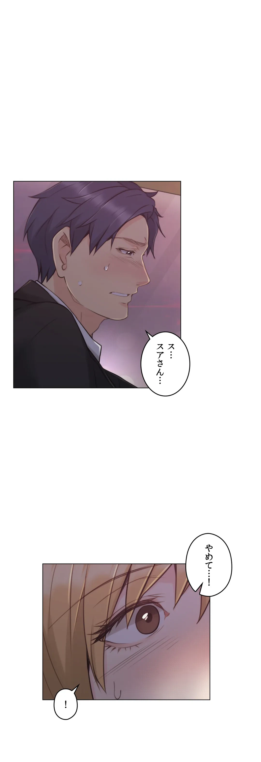 ページ 7 — 第49話