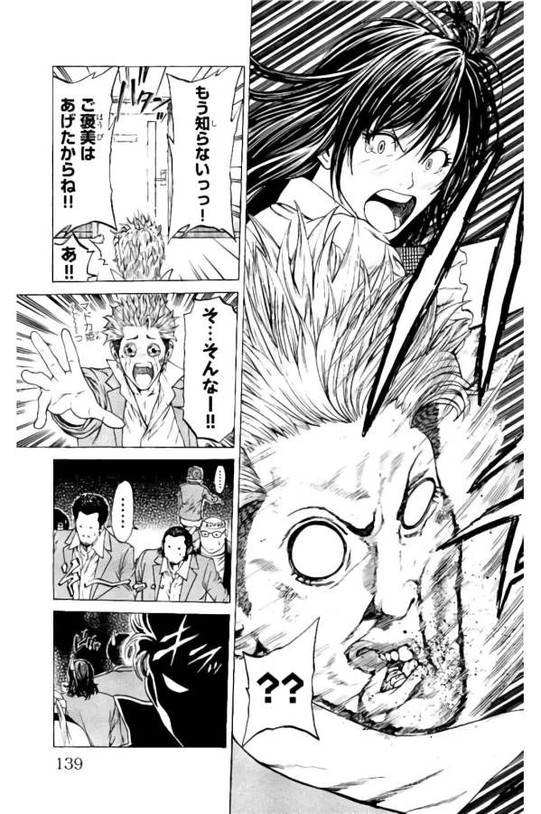 ページ 37 — 第14話