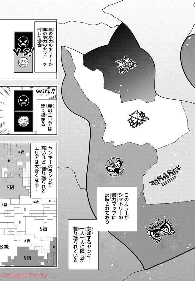 ページ 5 — 第3.2話