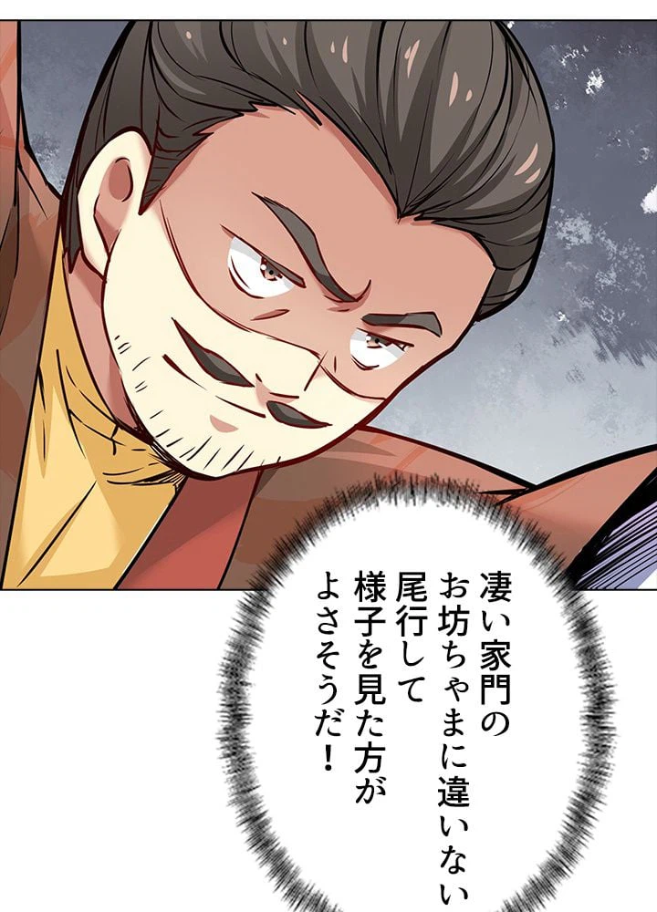 ページ 12 — 第167話