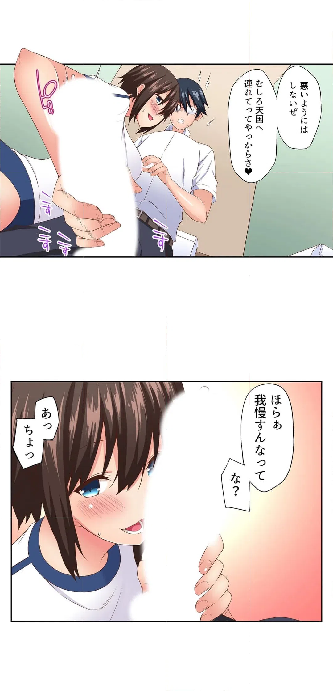 ページ 11 — 第8話