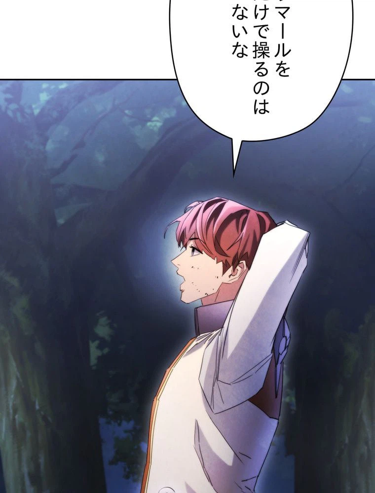 ページ 10 — 第135話