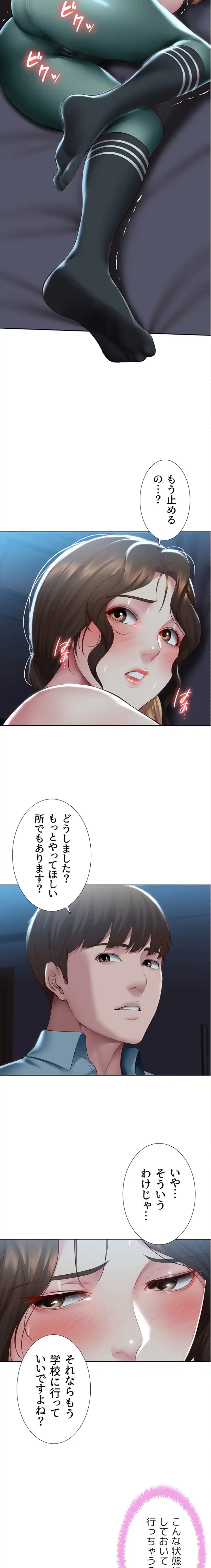 ページ 16 — 第101話