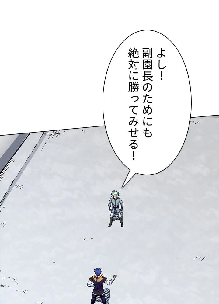 ページ 28 — 第186話