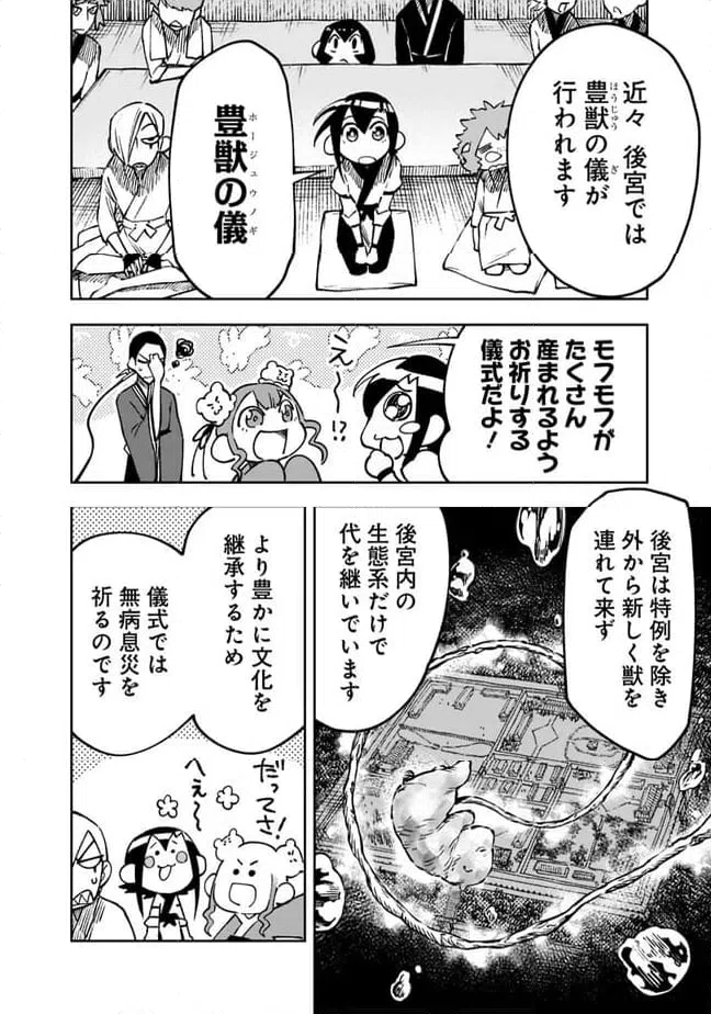 ページ 6 — 第15話