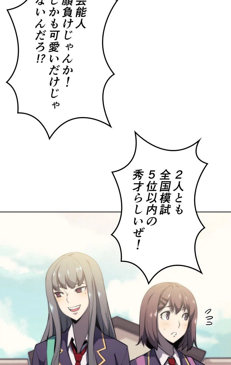 ページ 4 — 第53話