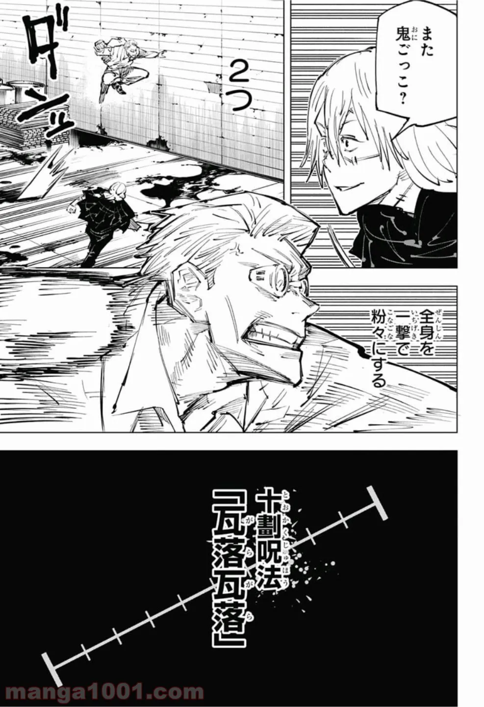 ページ 13 — 第2.1話