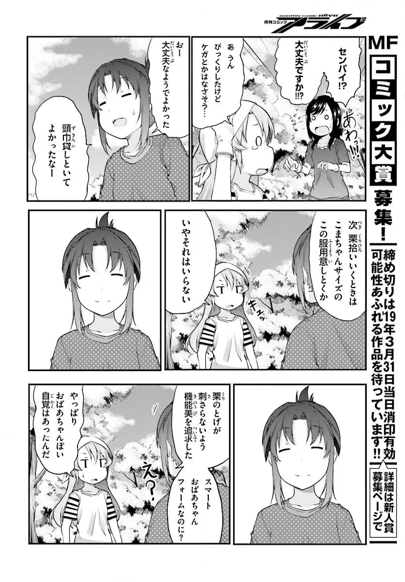 ページ 12 — 第100話