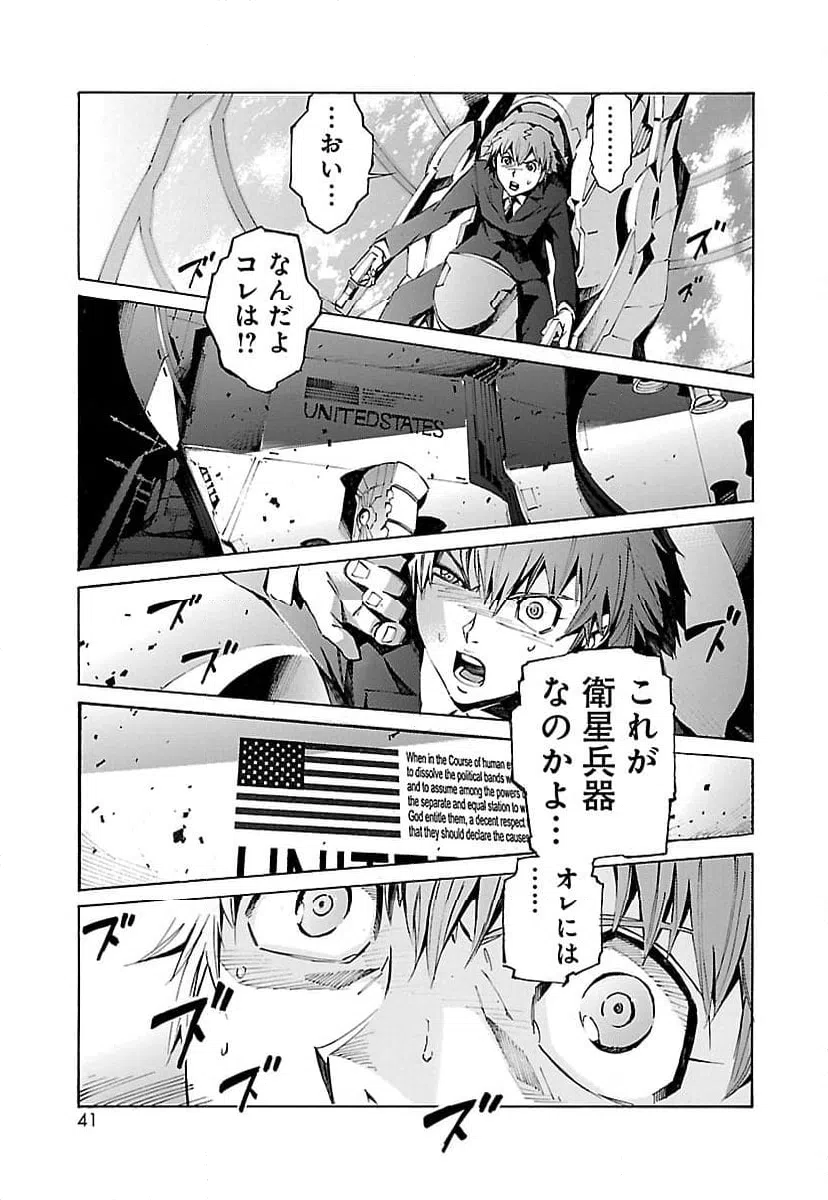 ページ 33 — 第15話