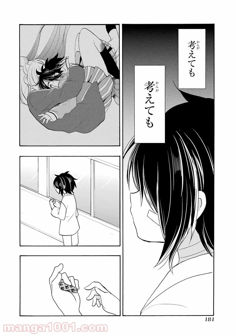 ページ 35 — 第48話