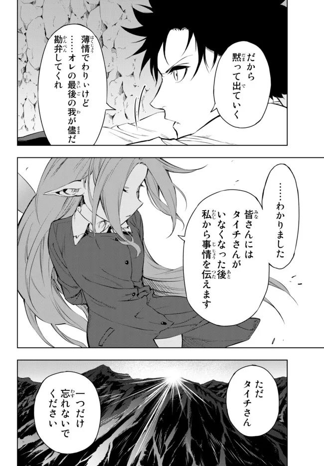 ページ 28 — 第28.1話