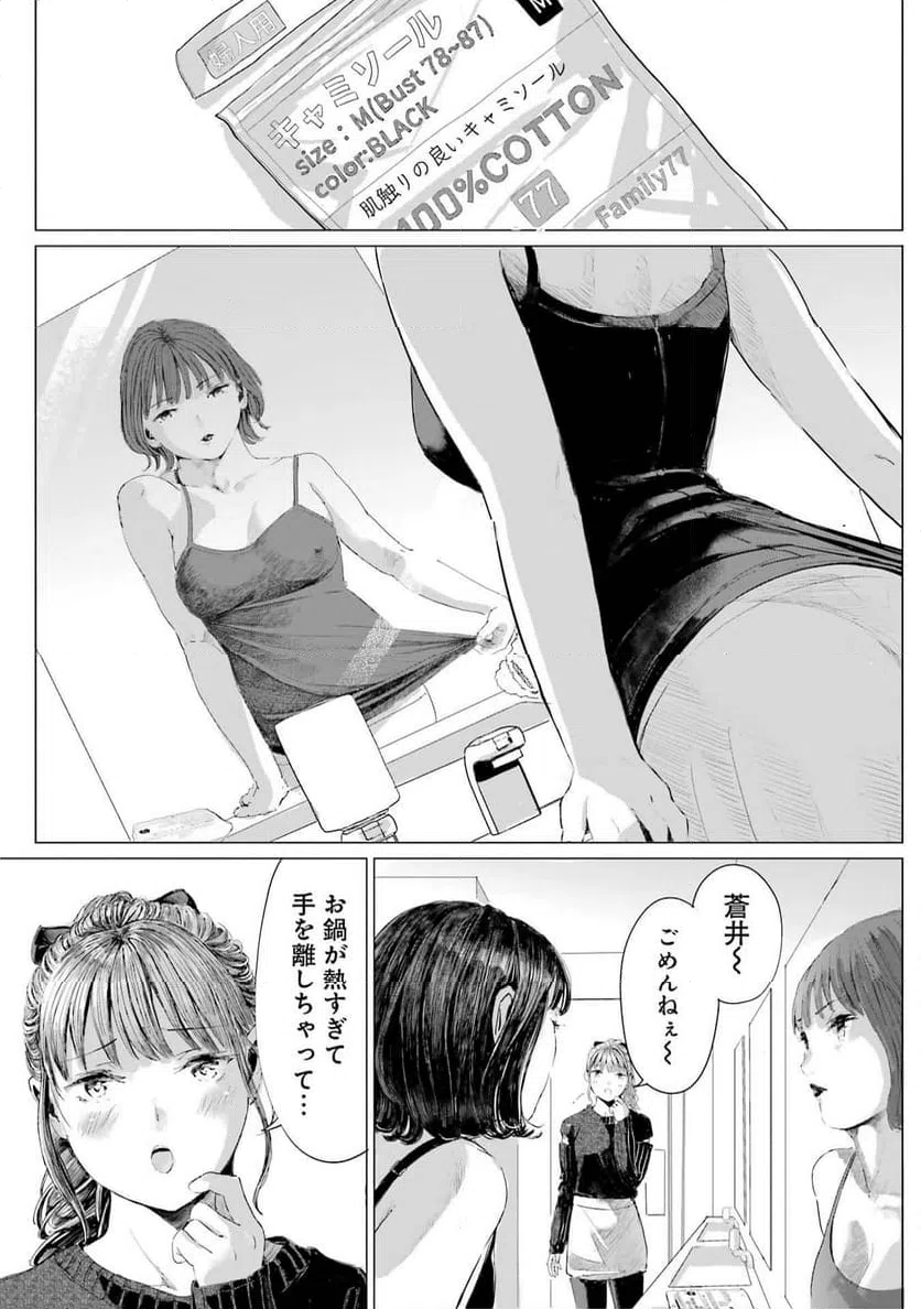 ページ 27 — 第6話