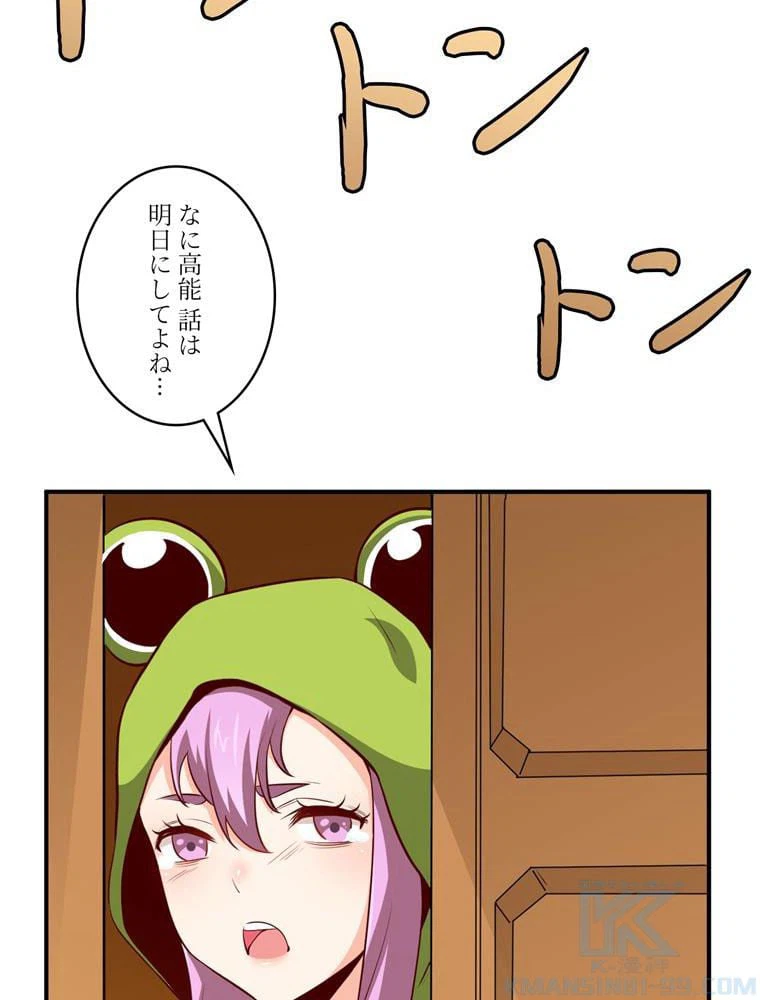 ページ 29 — 第93話