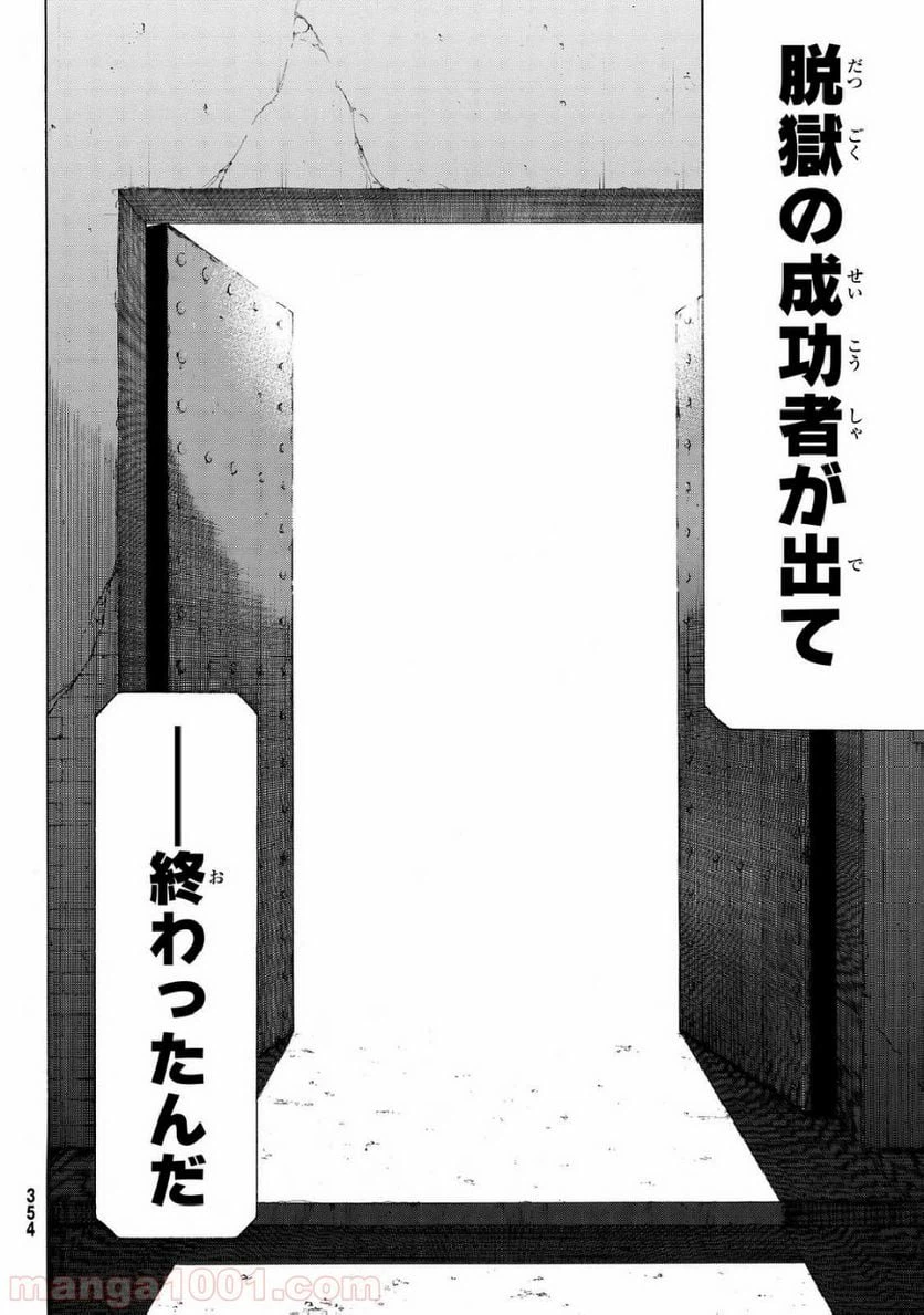 ページ 28 — 第46話