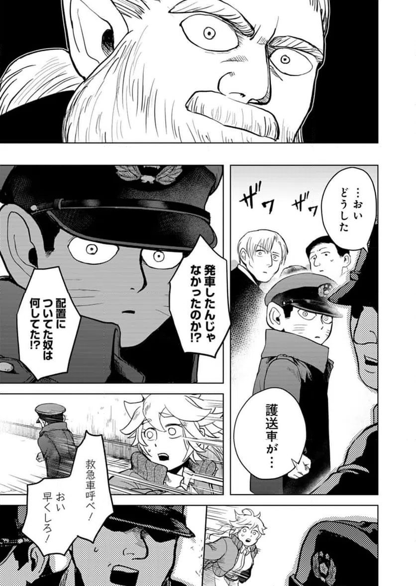 ページ 37 — 第3話