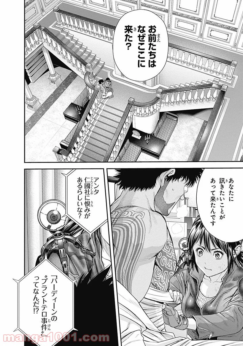 ページ 26 — 第51話