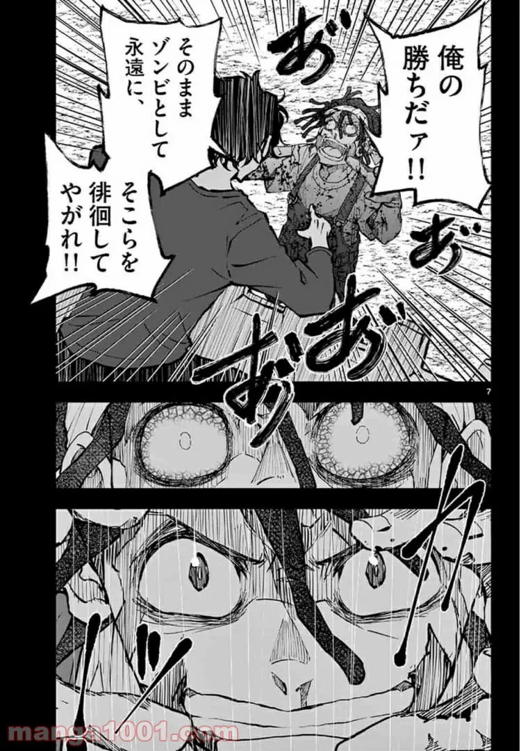 ページ 7 — 第21.1話