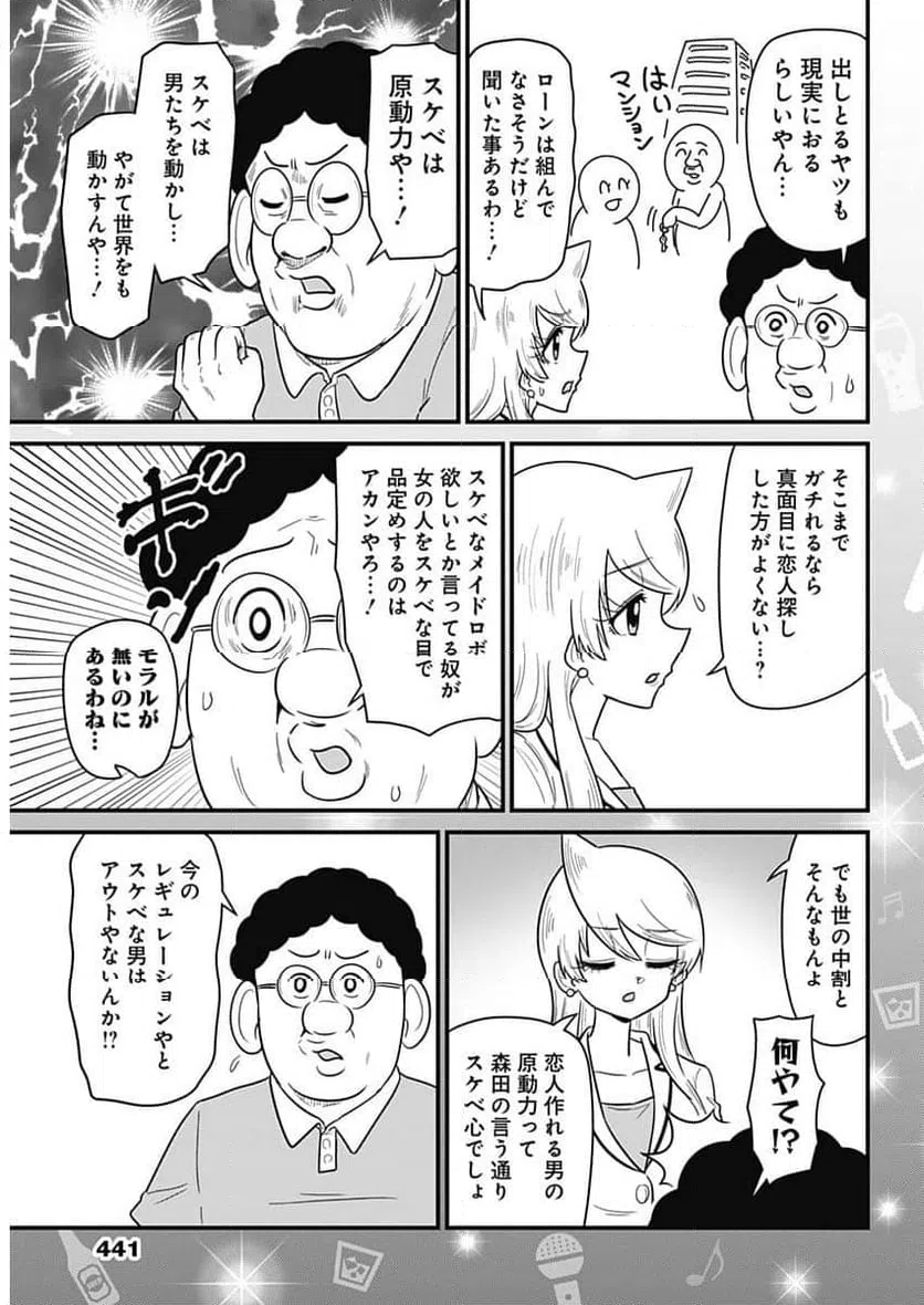 ページ 5 — 第343話