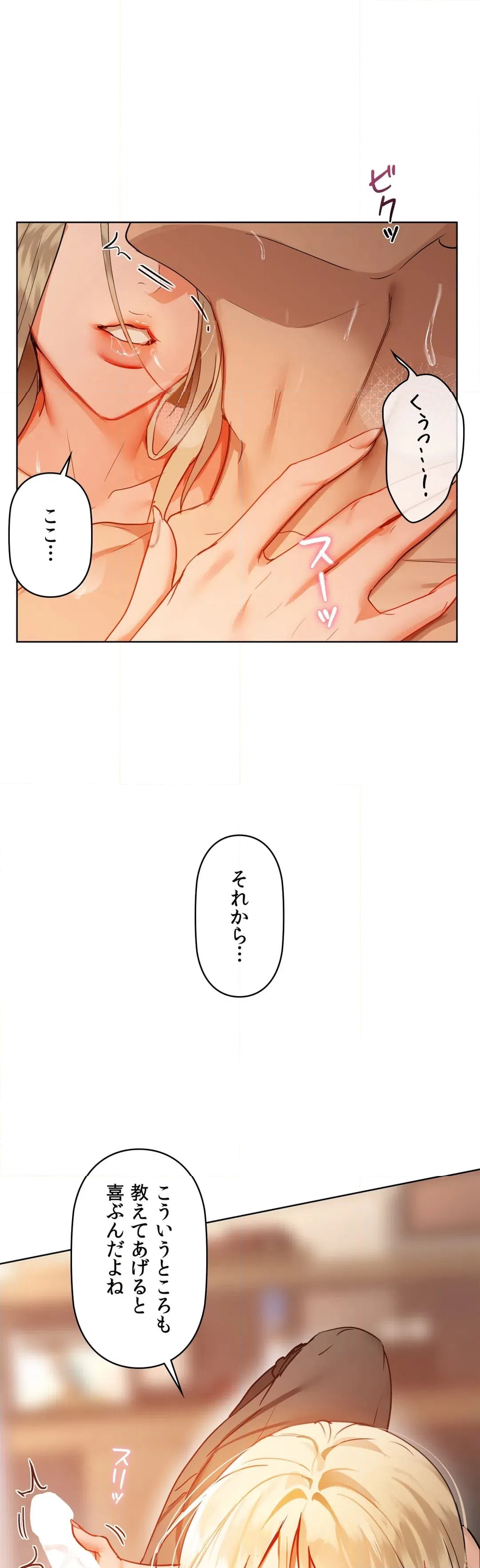 ページ 6 — 第42話