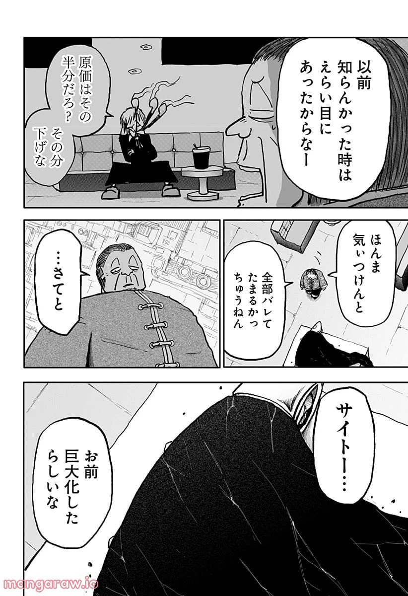 ページ 22 — 第25話