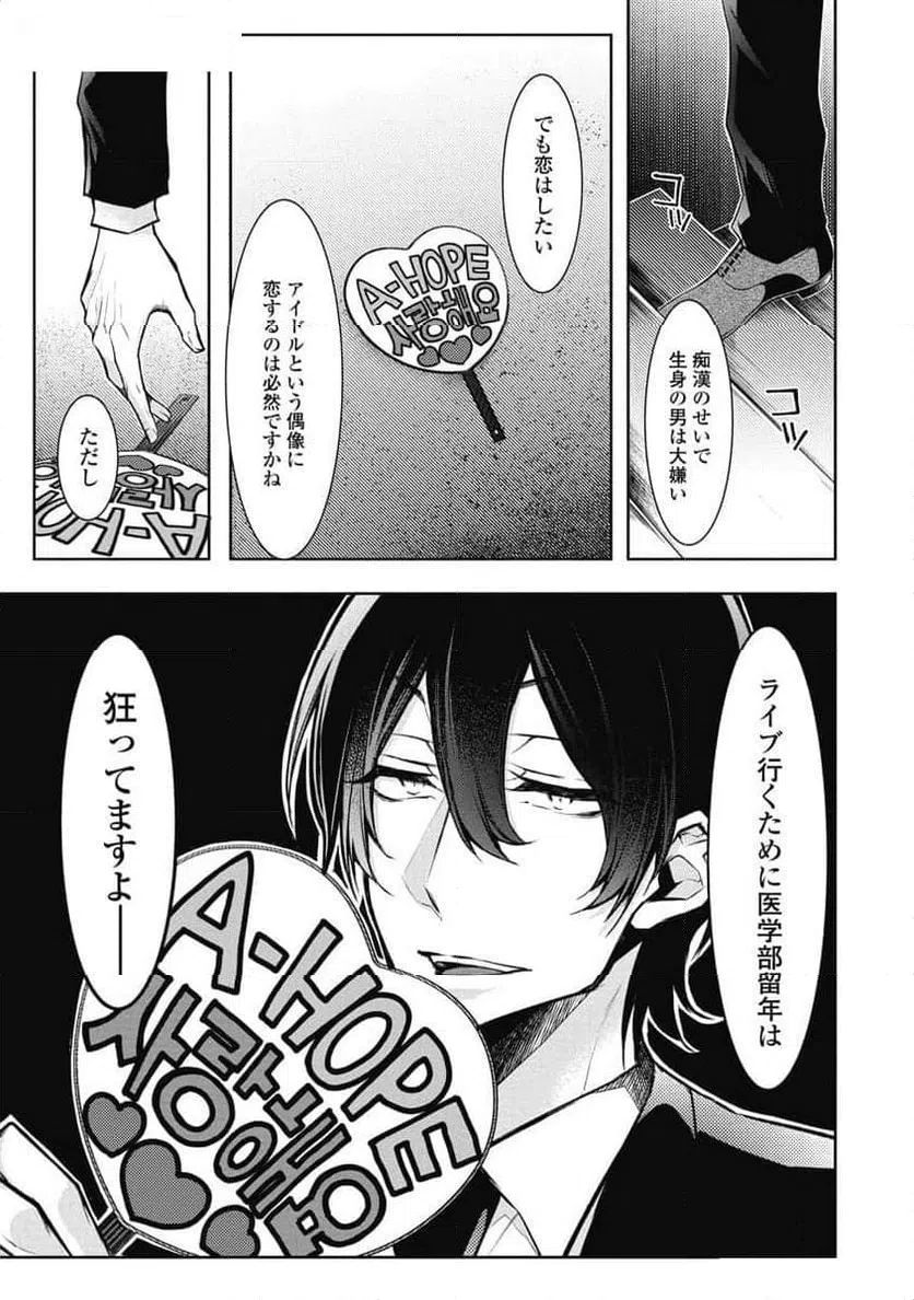 ページ 29 — 第1話