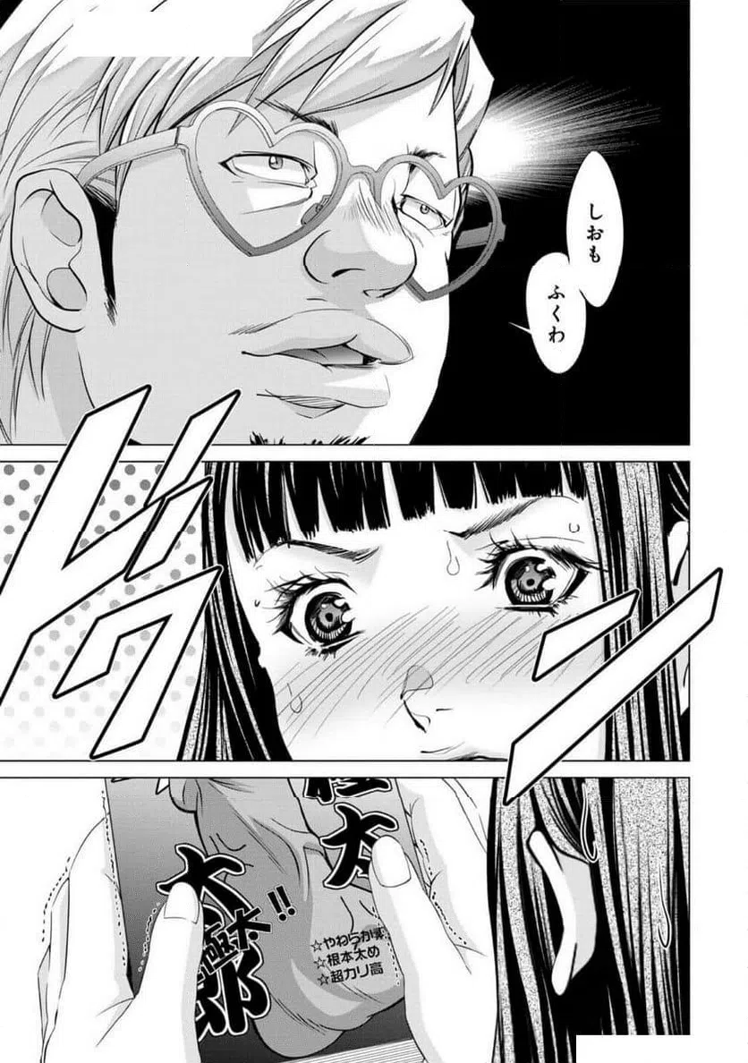 ページ 25 — 第76話