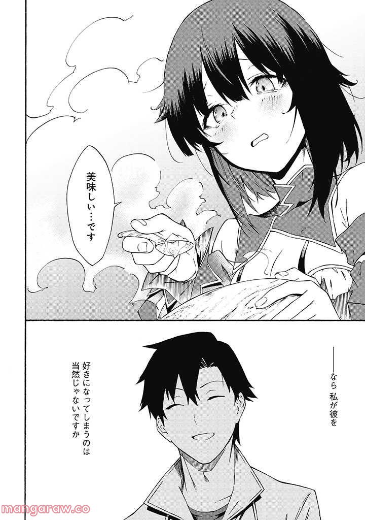 ページ 3 — 第10.2話
