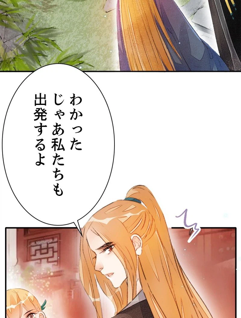 ページ 18 — 第36話