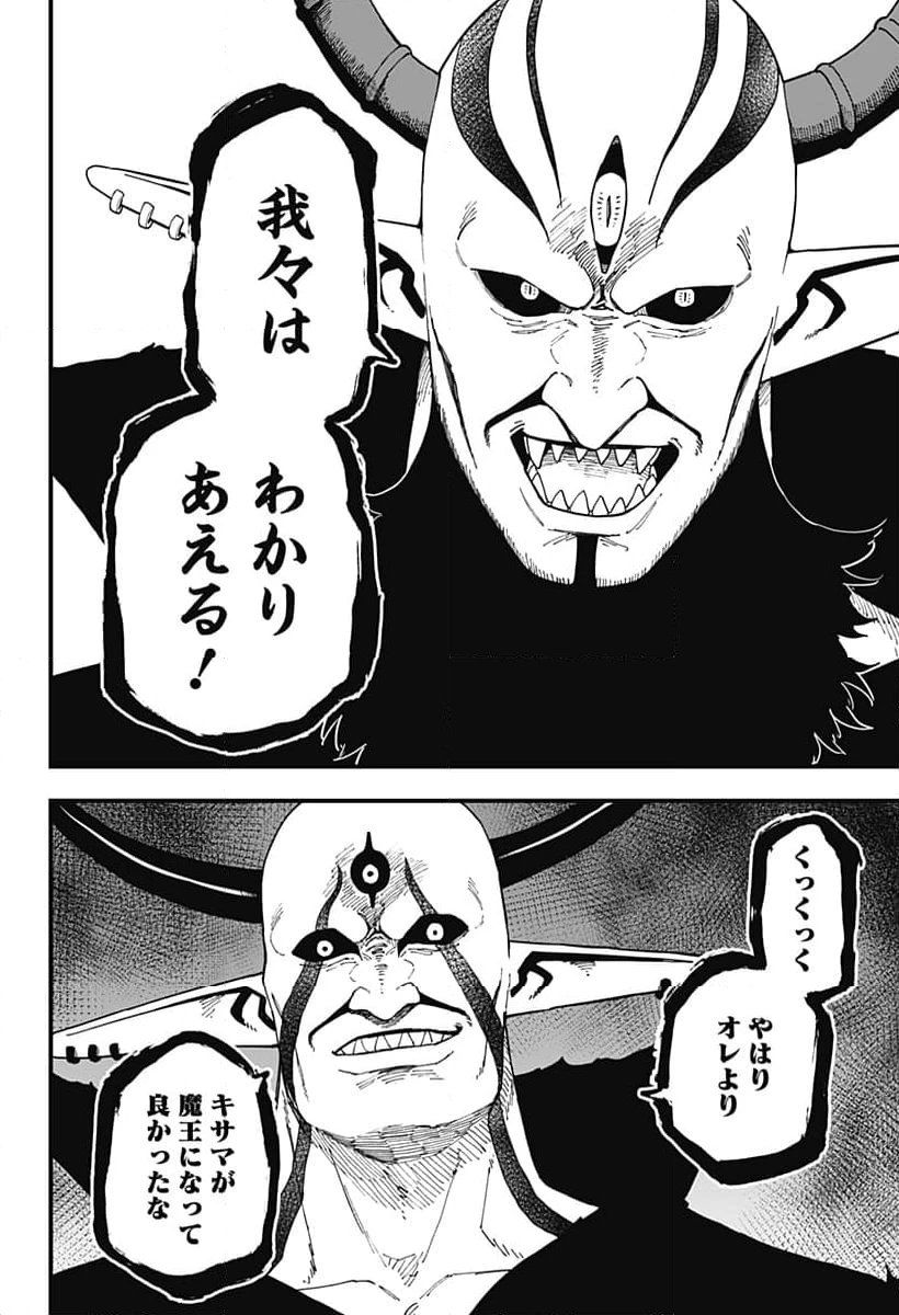 ページ 10 — 第266話