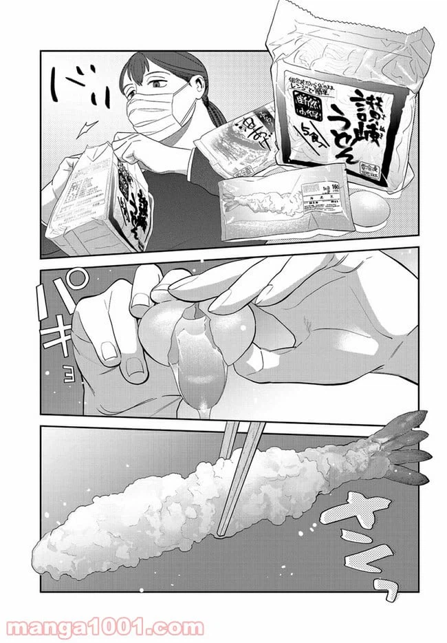 ページ 22 — 第16話
