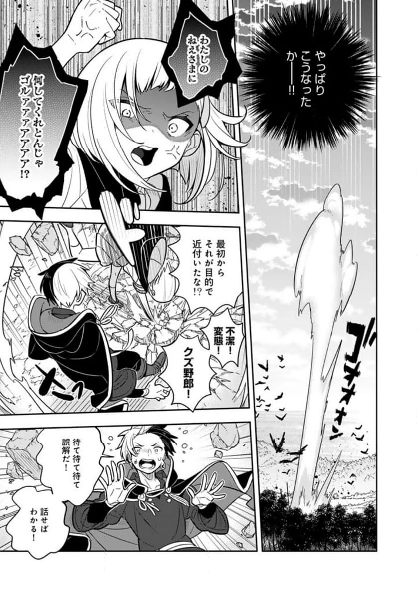 ページ 6 — 第75話