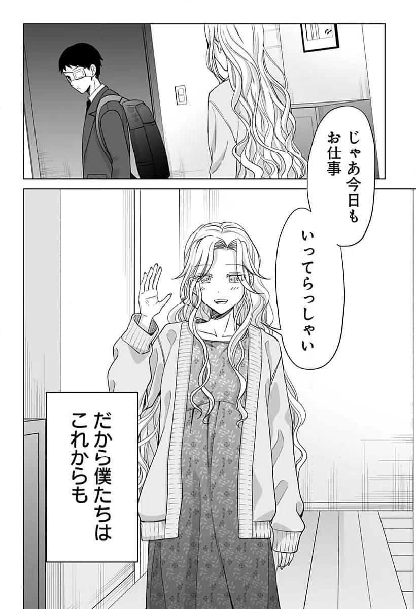 ページ 44 — 第18話