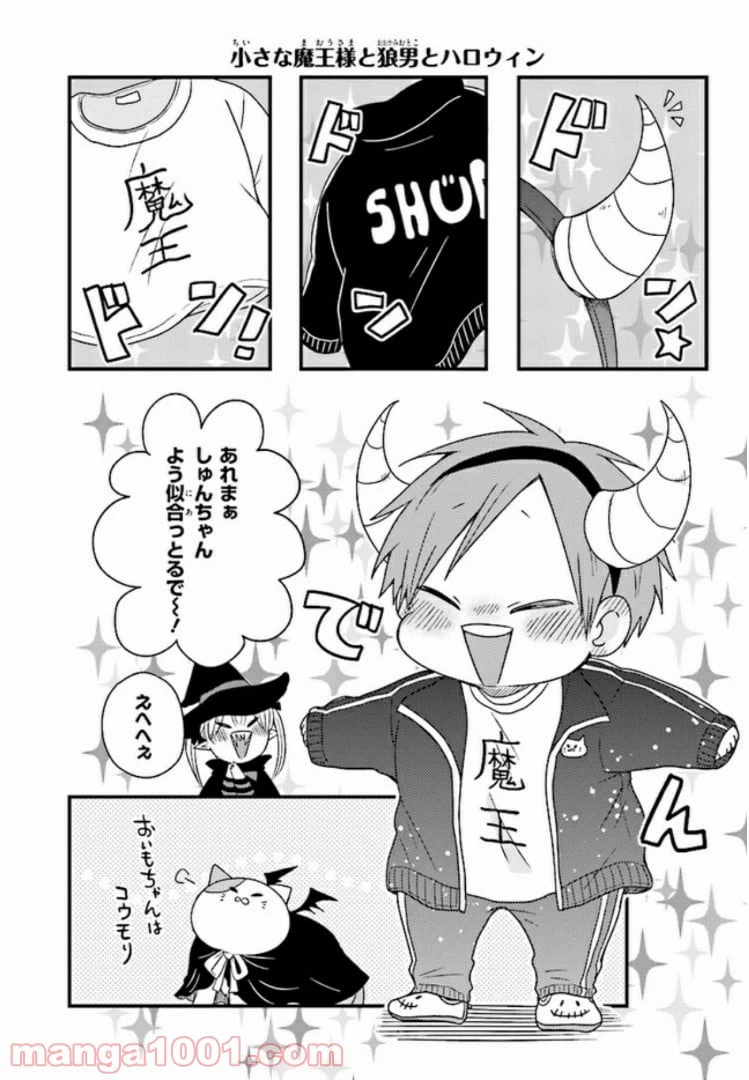 ページ 11 — 第13話