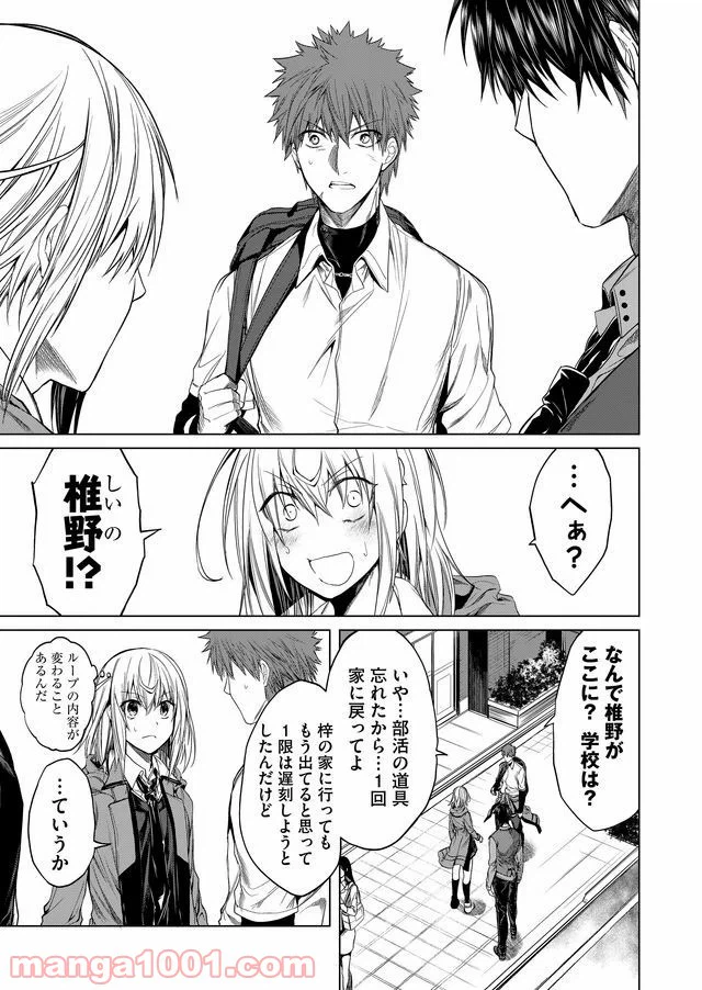 ページ 3 — 第14話